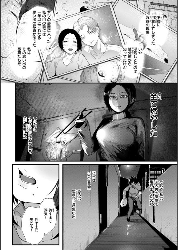奇天烈ポルノ全集 【デジタル特装版】_20枚目の画像